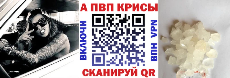 Купить закладки  Гусиноозёрск  Alfa_PVP кристаллы 