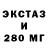 Экстази XTC Dmitry Konnov