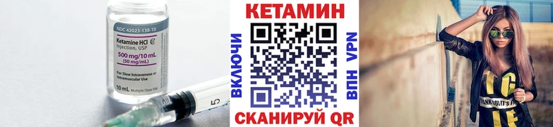 Купить  Гусиноозёрск  КЕТАМИН VHQ 