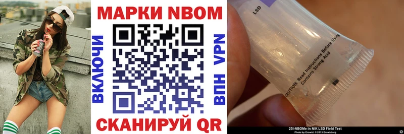 Купить закладки  Гусиноозёрск  Марки N-bome 1,8мг 